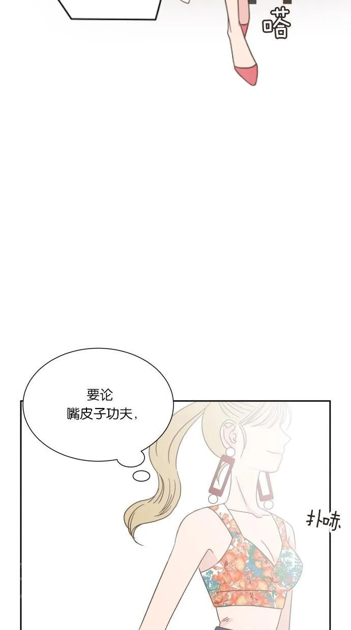 亲密接触漫画漫画,第20话15图