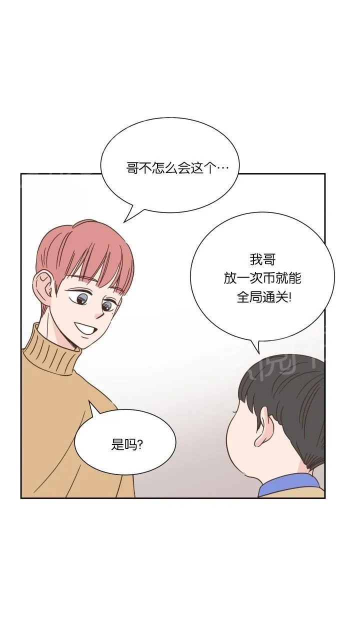 亲密接触漫画漫画,第21话17图