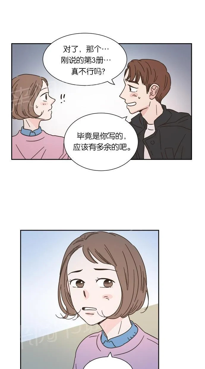 亲密接触漫画漫画,第9话29图