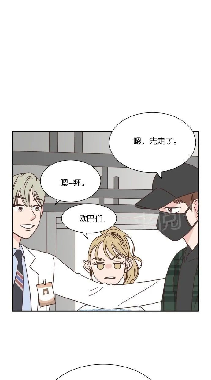 亲密接触漫画漫画,第20话46图