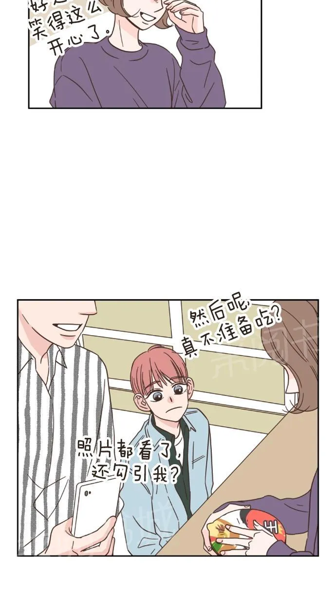 亲密接触漫画漫画,第19话27图
