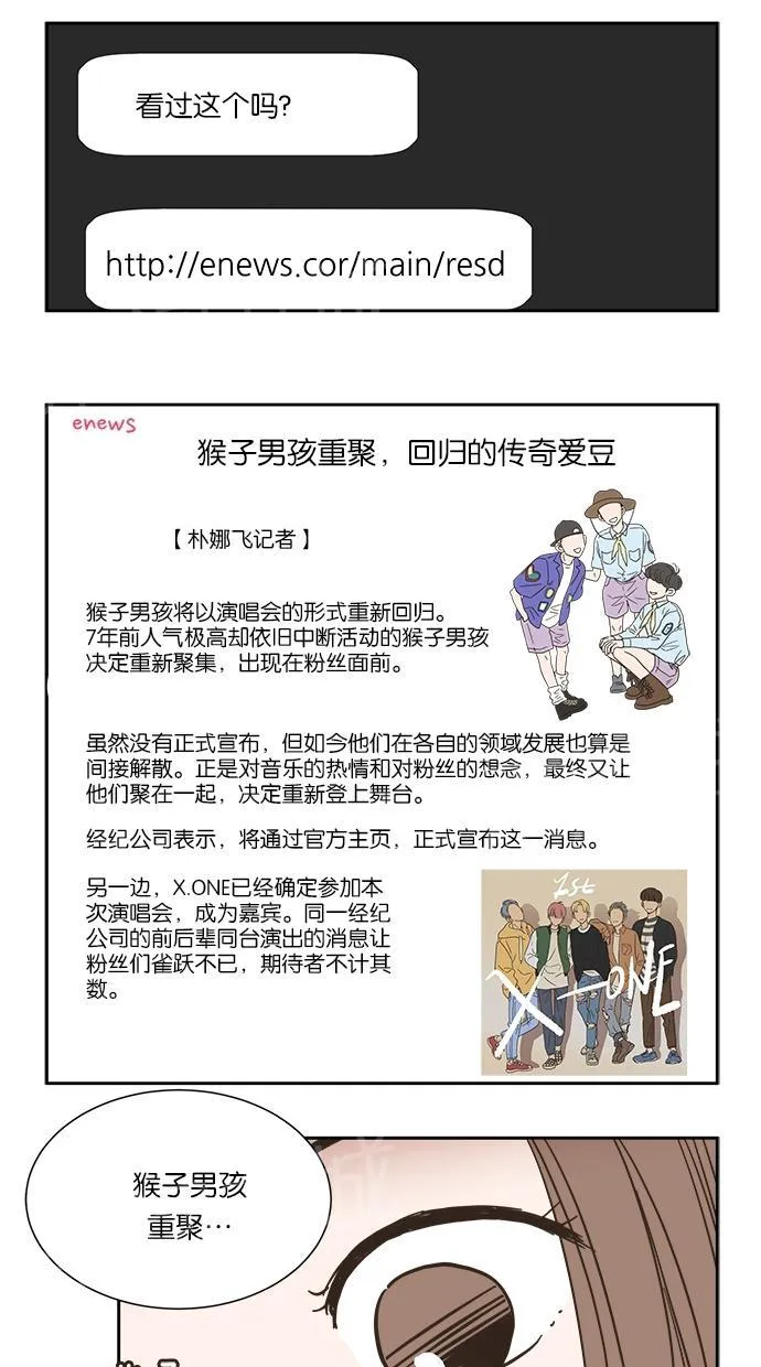 亲密接触漫画漫画,第14话12图