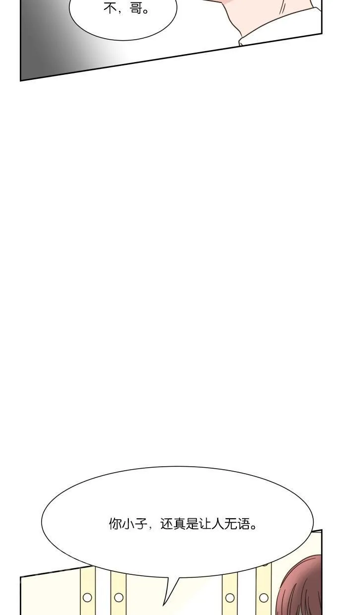 亲密接触漫画漫画,第16话13图