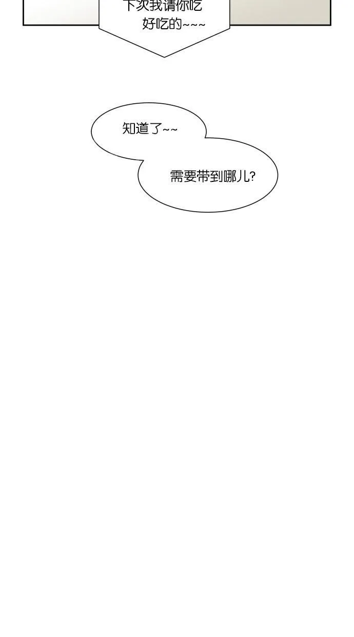 亲密接触漫画双男主漫画,第10话17图