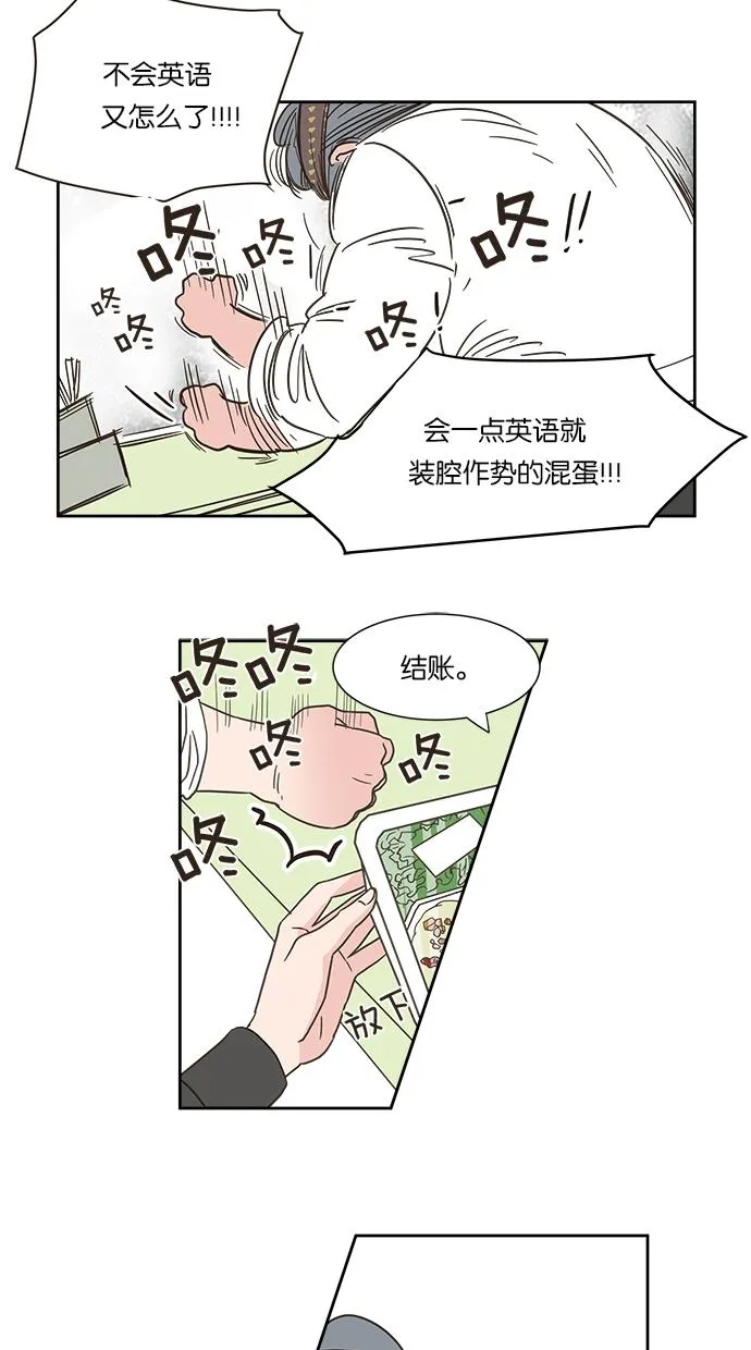 亲密接触漫画漫画,第1话21图