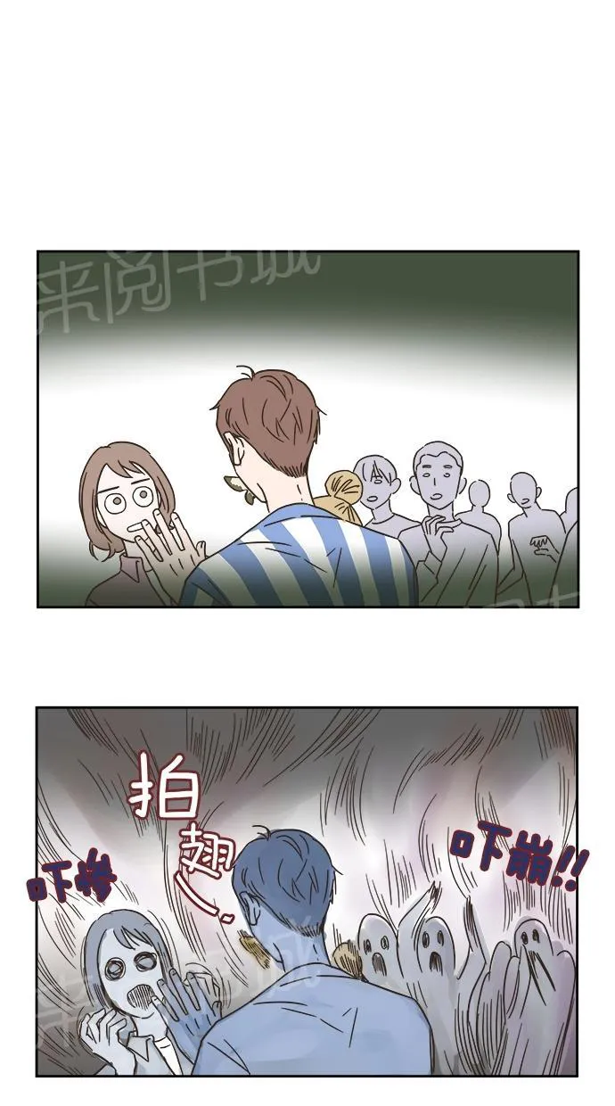 亲密接触漫画漫画,第4话55图