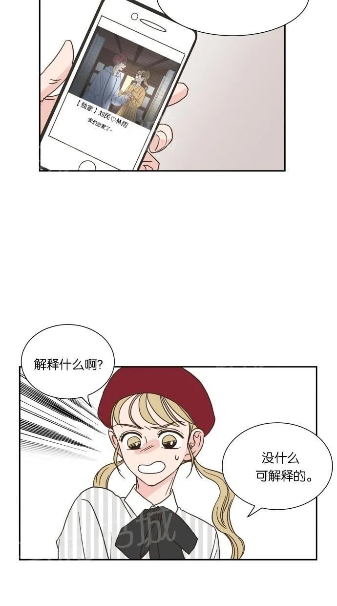 亲密接触漫画漫画,第17话16图