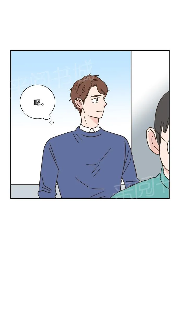 亲密接触漫画漫画,第7话42图