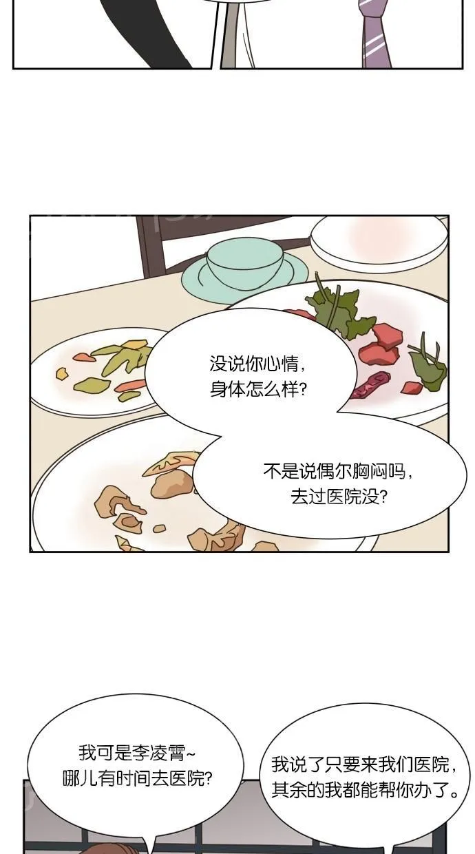 亲密接触韩剧在线看漫画,第15话17图