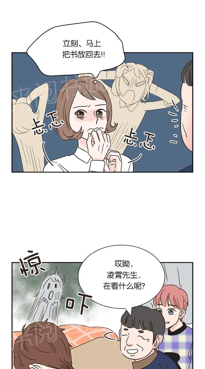 亲密接触漫画漫画,第6话48图