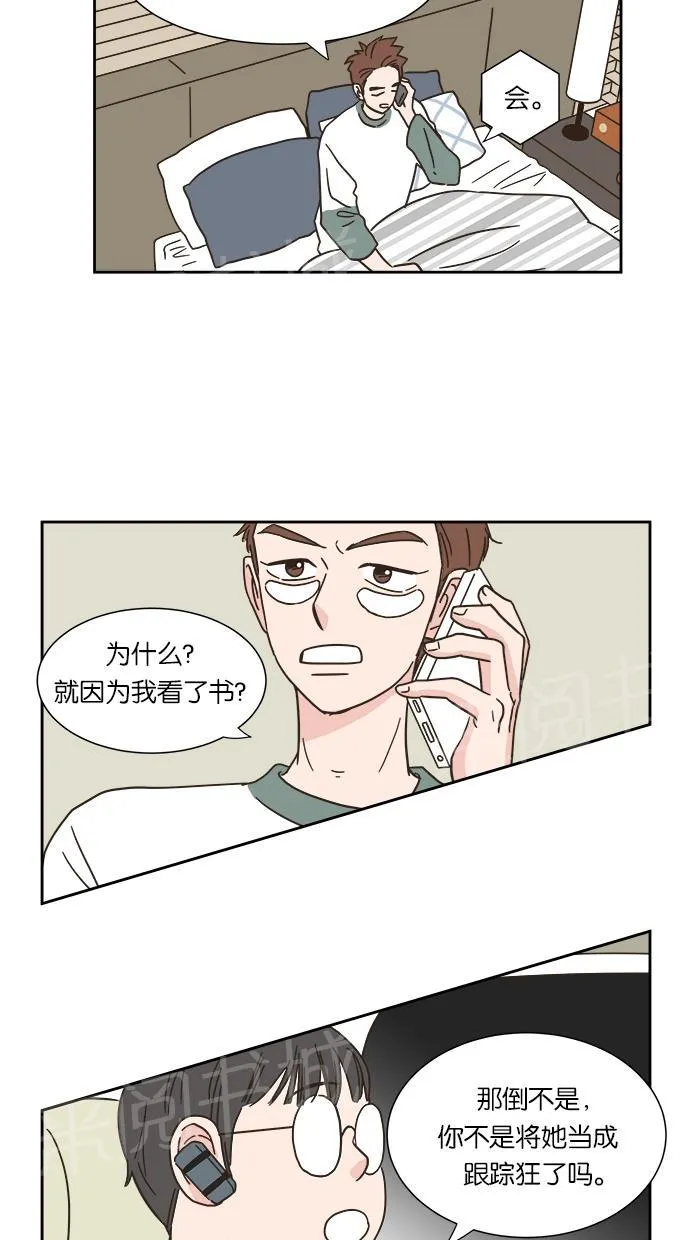 亲密接触漫画漫画,第8话11图
