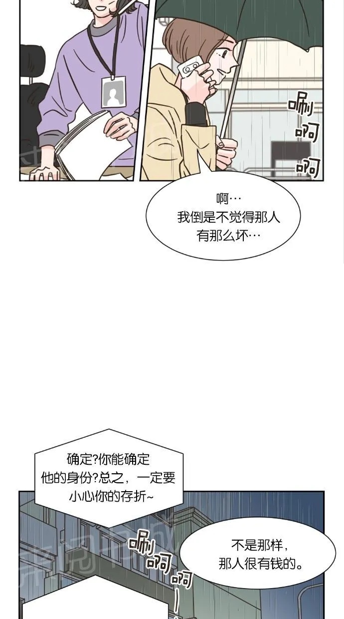 亲密接触漫画漫画,第13话14图