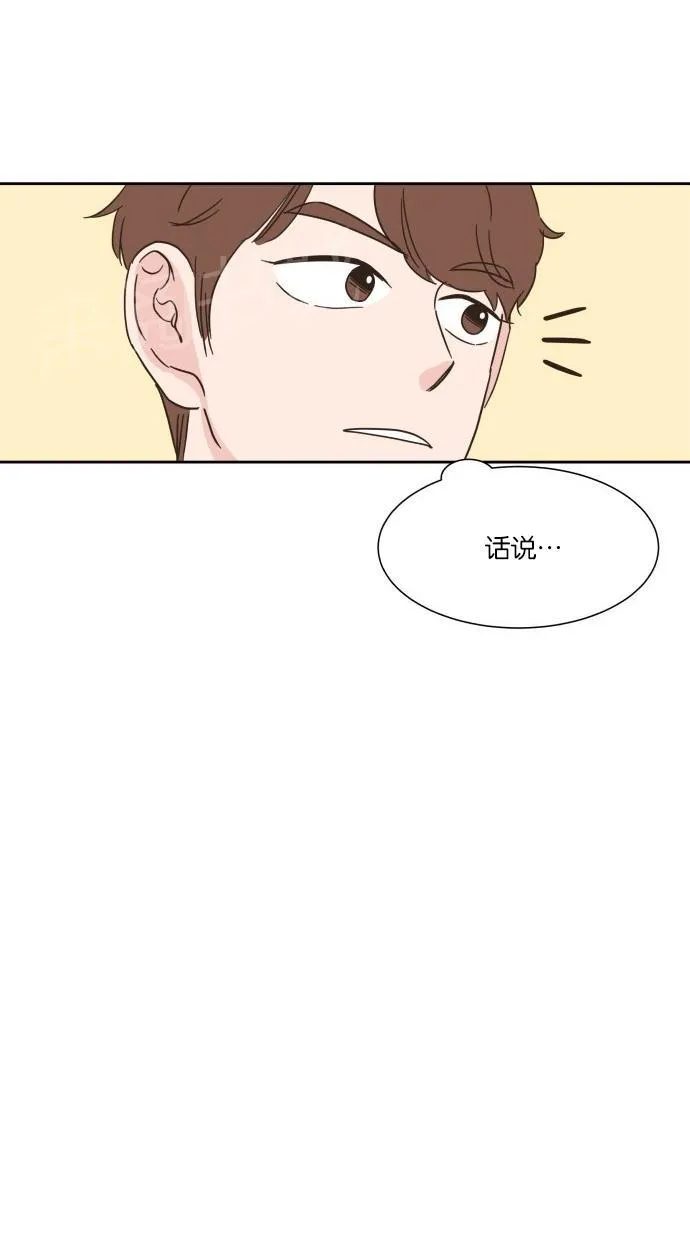 亲密接触漫画漫画,第6话33图