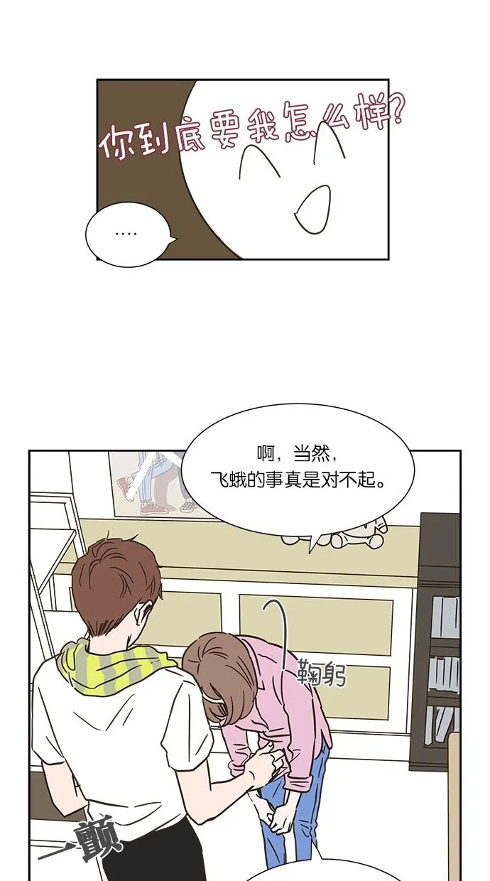 亲密接触漫画漫画,第5话22图