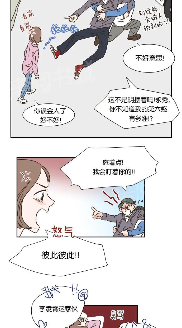 亲密接触漫画漫画,第4话32图