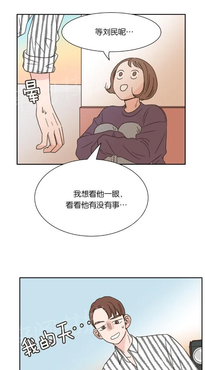 亲密接触漫画漫画,第16话30图