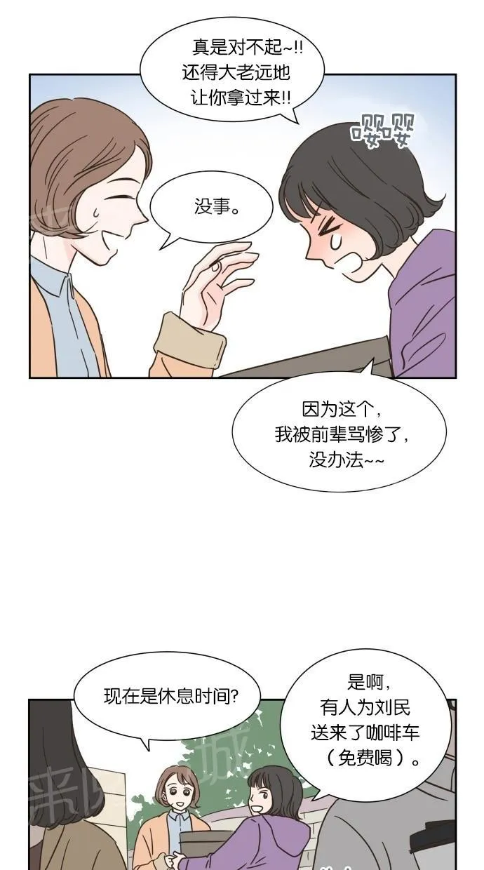 亲密接触漫画双男主漫画,第10话20图