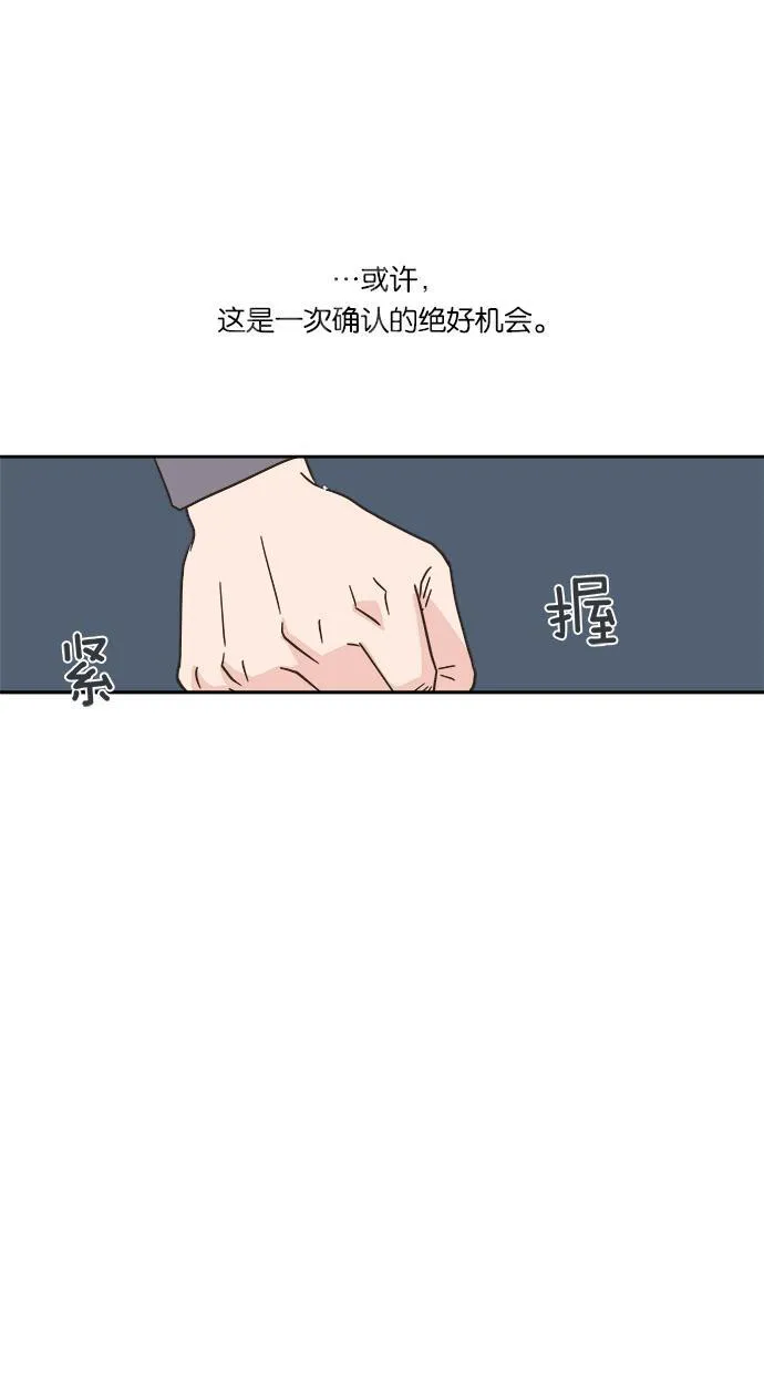 亲密接触漫画漫画,第4话9图