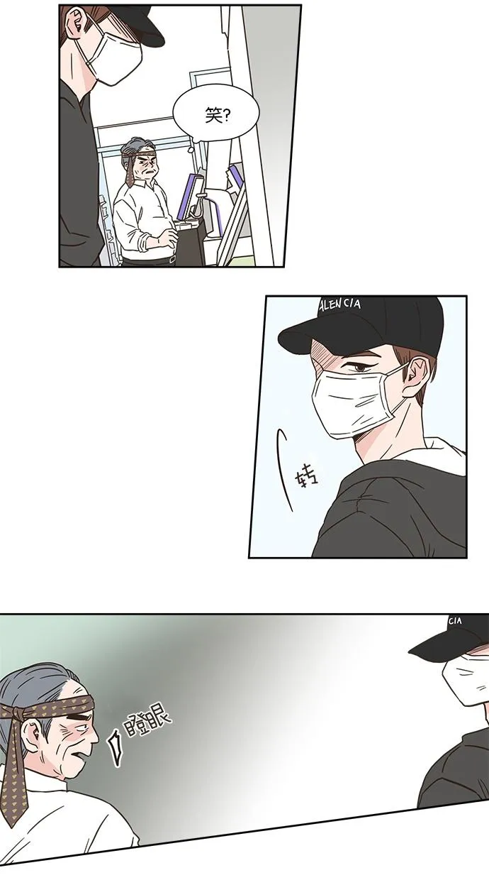 亲密接触漫画漫画,第1话18图