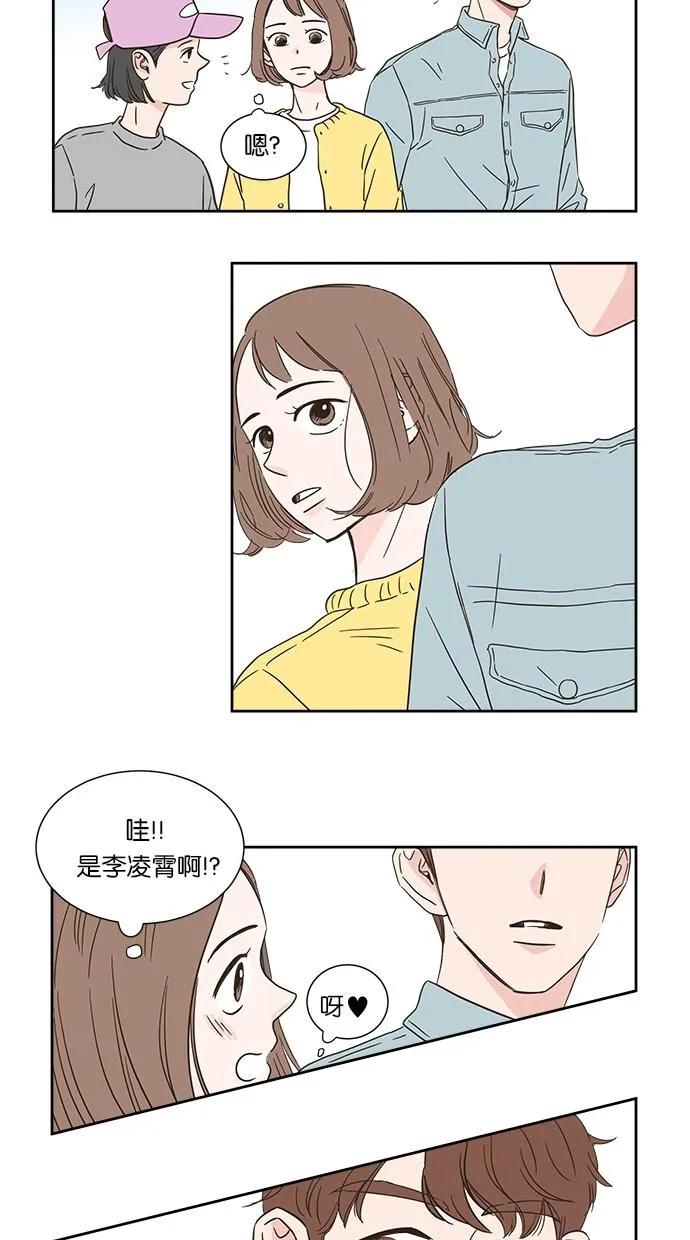 亲密接触漫画漫画,第1话38图