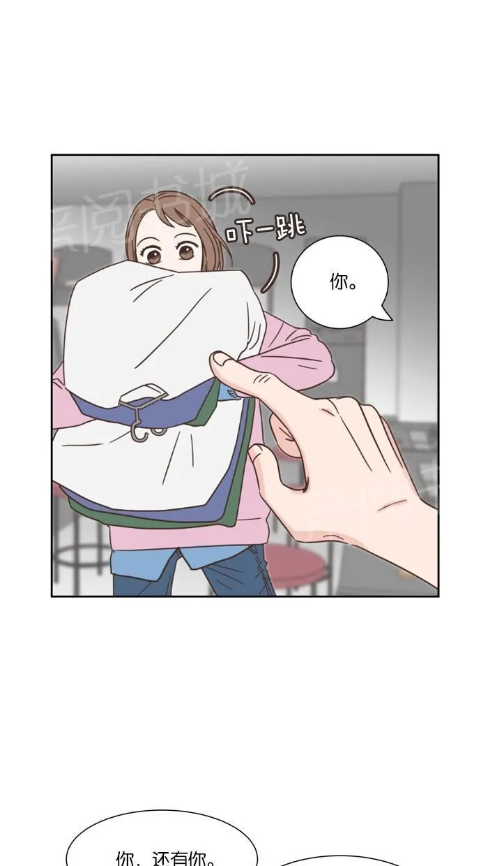 亲密接触漫画漫画,第21话2图