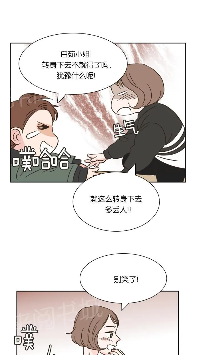 亲密接触漫画漫画,第13话56图