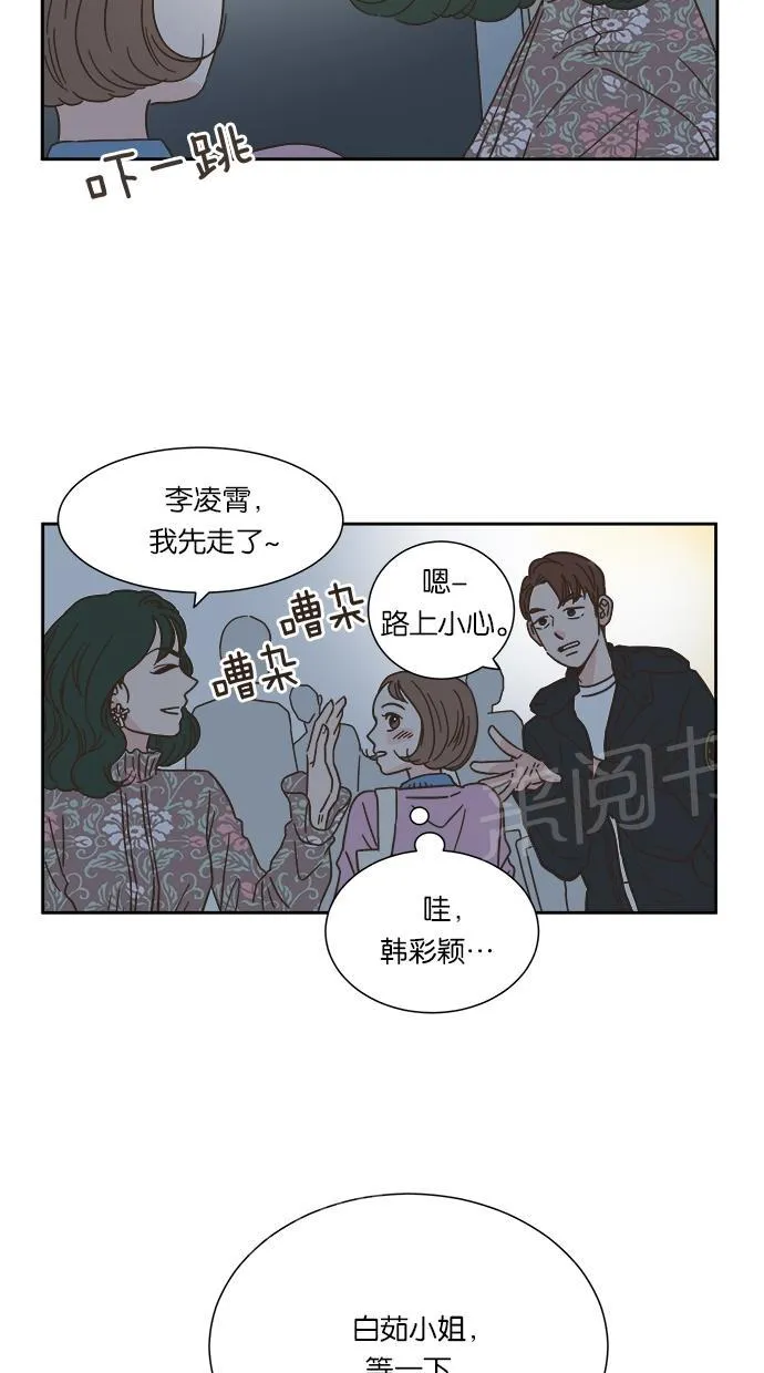 亲密接触漫画漫画,第9话23图