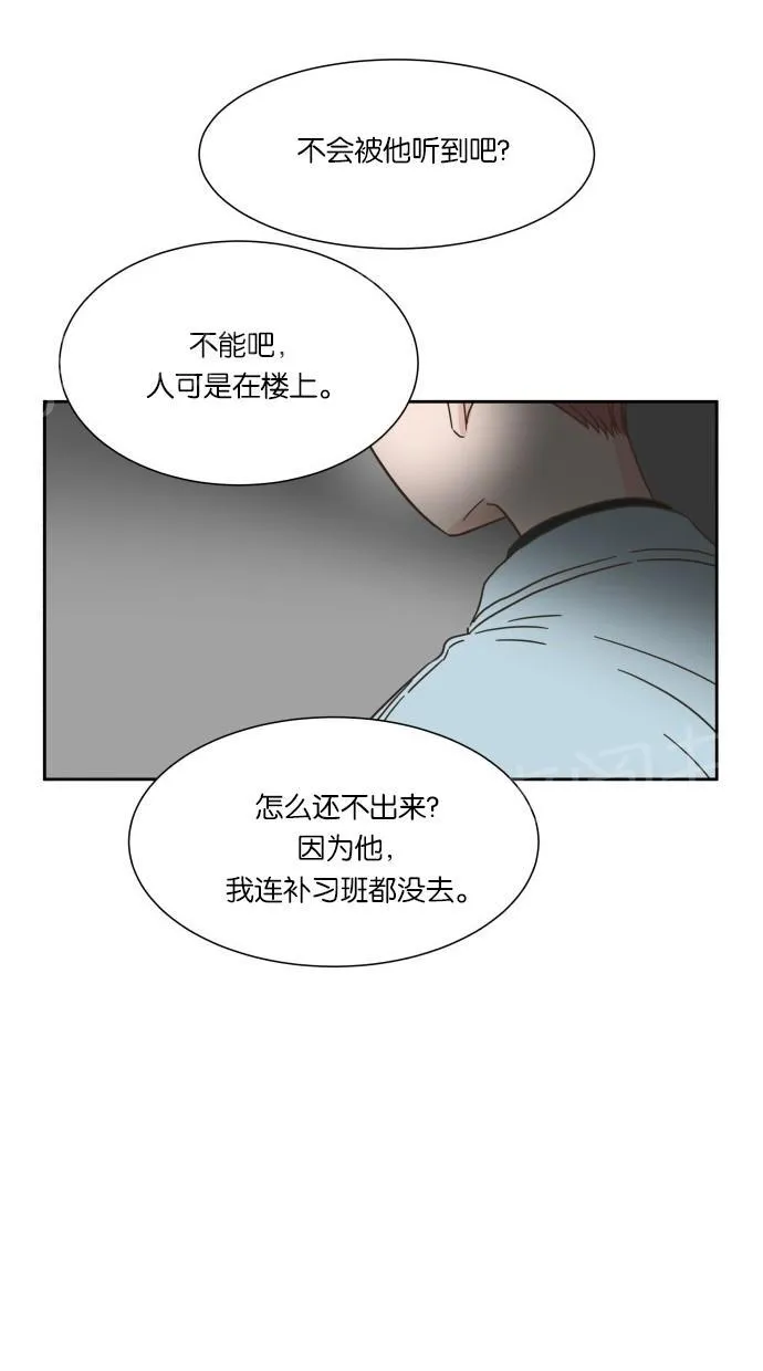 亲密接触漫画漫画,第17话39图