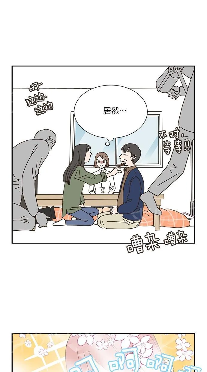 亲密接触漫画漫画,第6话26图