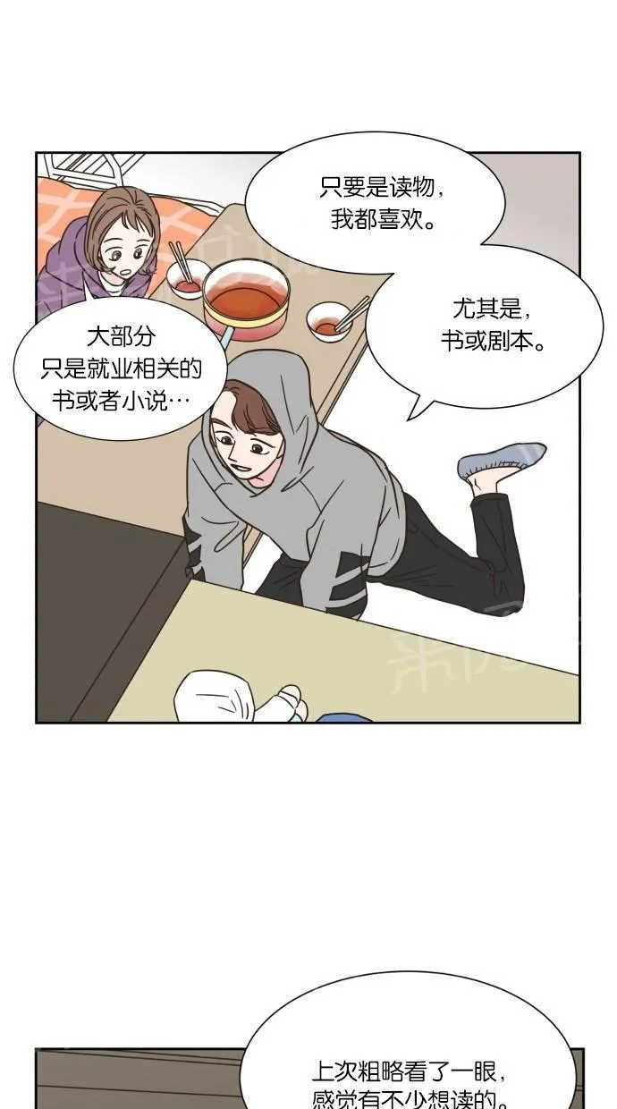 亲密接触漫画漫画,第12话26图