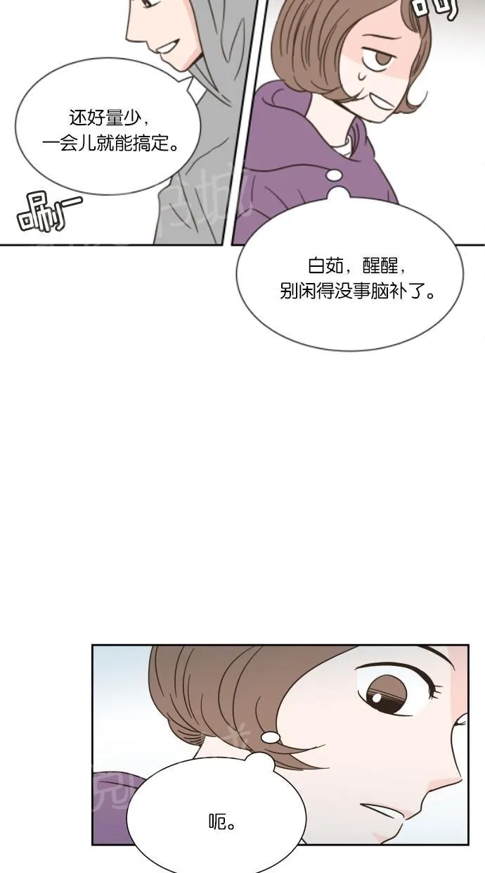 亲密接触漫画漫画,第12话46图