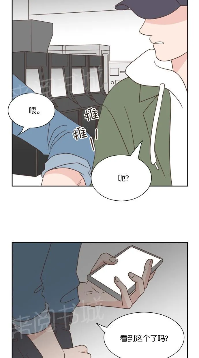 亲密接触漫画漫画,第21话52图