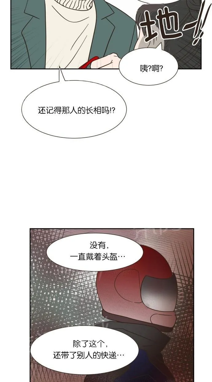 亲密接触漫画双男主漫画,第10话45图