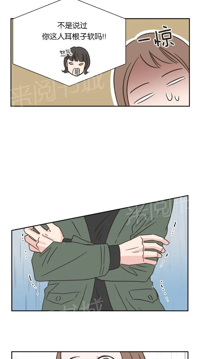 亲密接触漫画漫画,第13话24图