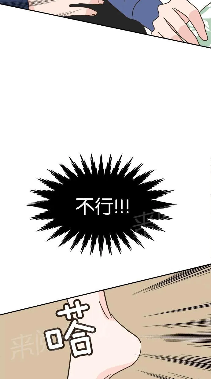 亲密接触漫画漫画,第6话53图