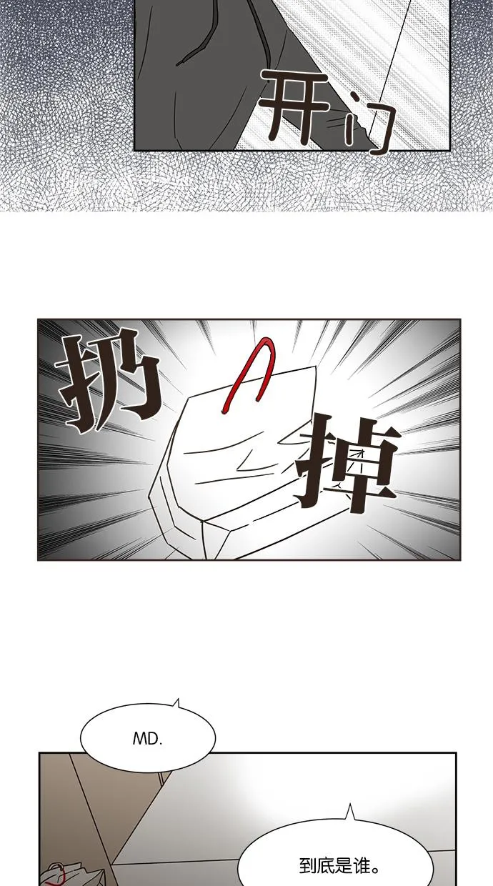亲密接触漫画漫画,第1话32图