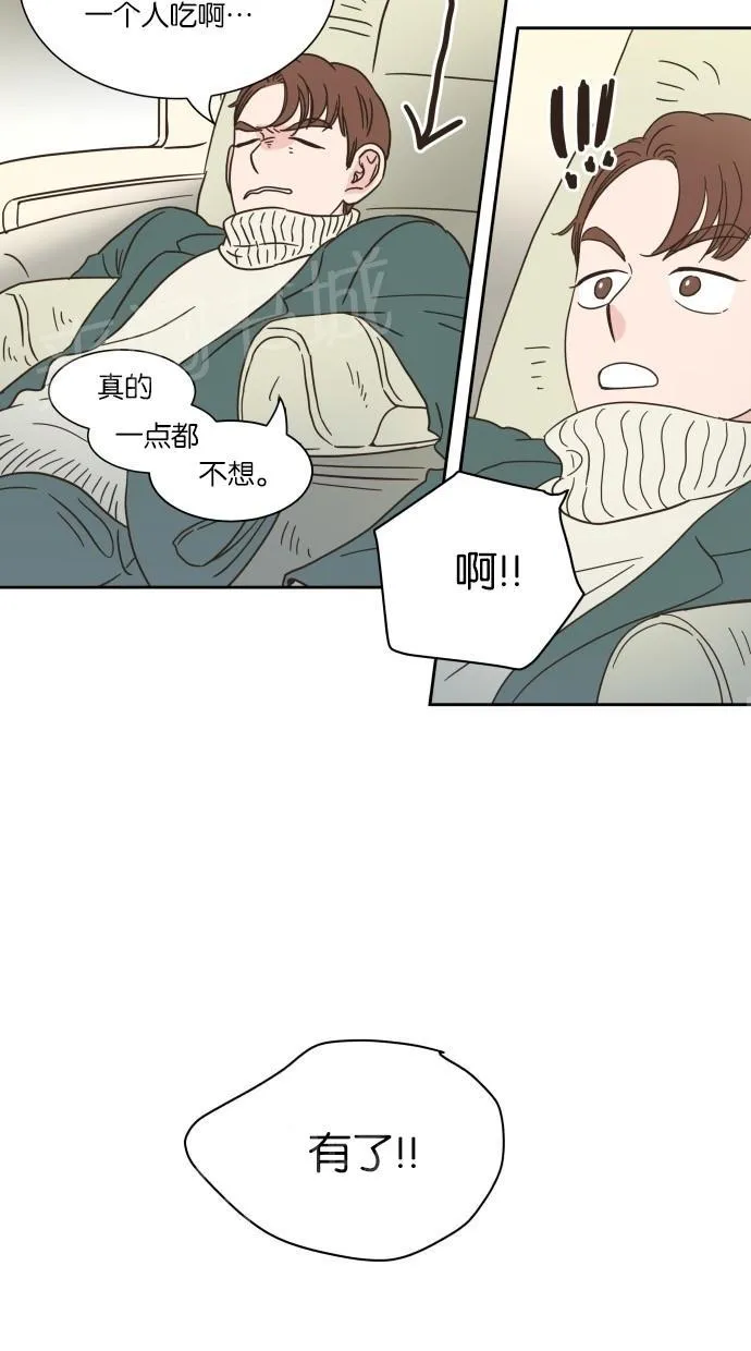 亲密接触漫画双男主漫画,第11话14图