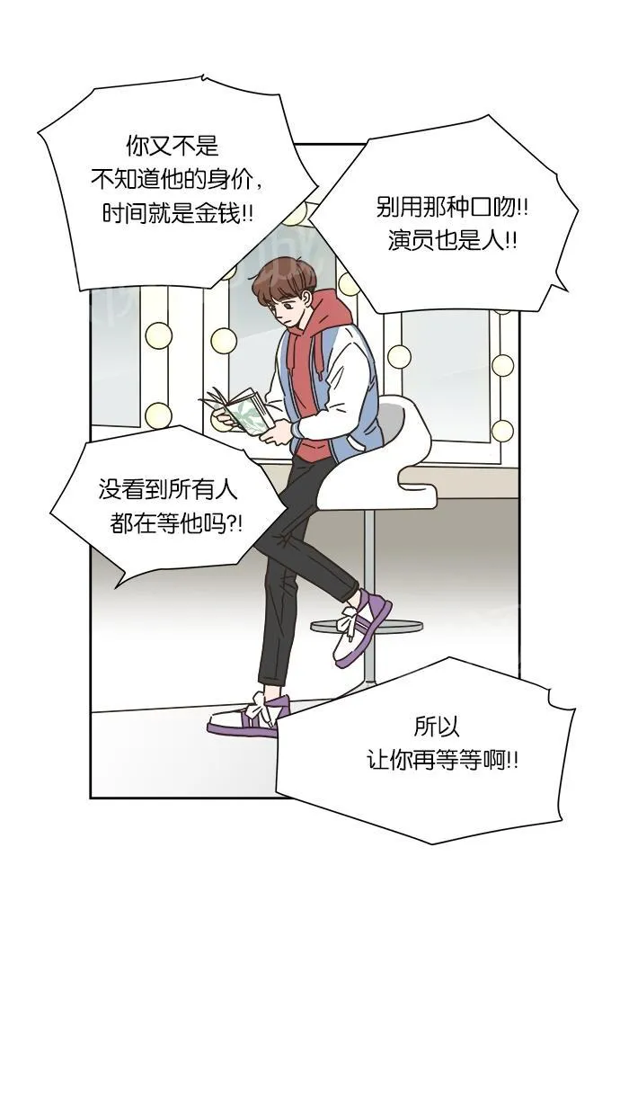 亲密接触漫画漫画,第9话43图