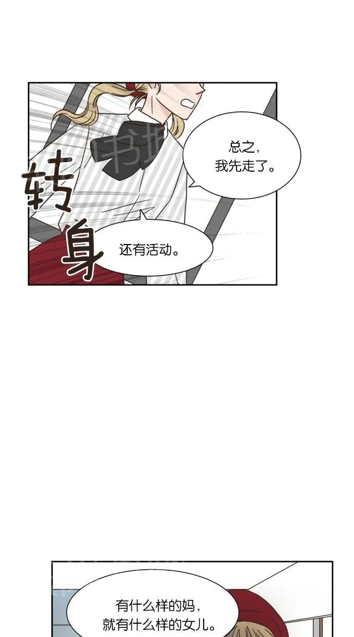 亲密接触漫画漫画,第17话21图