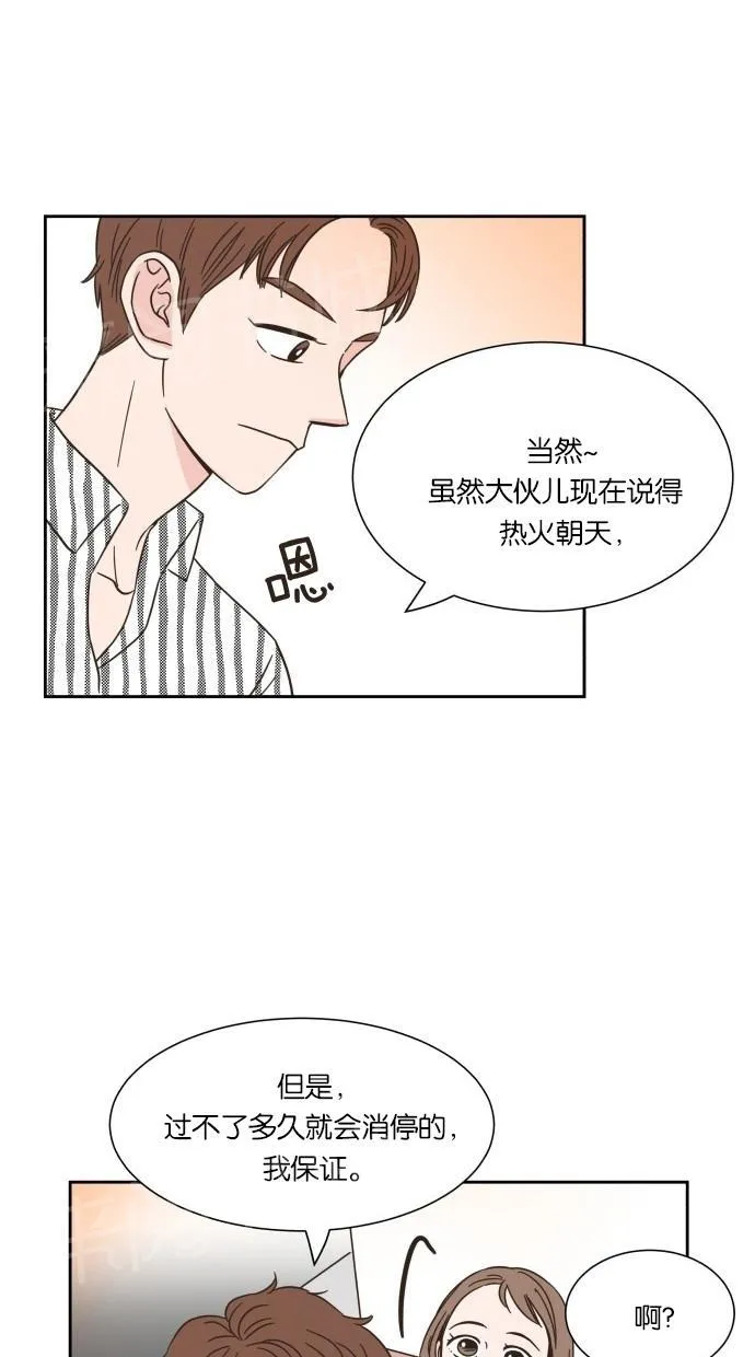 亲密接触漫画漫画,第16话38图