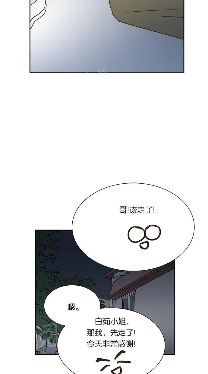 亲密接触漫画漫画,第9话48图
