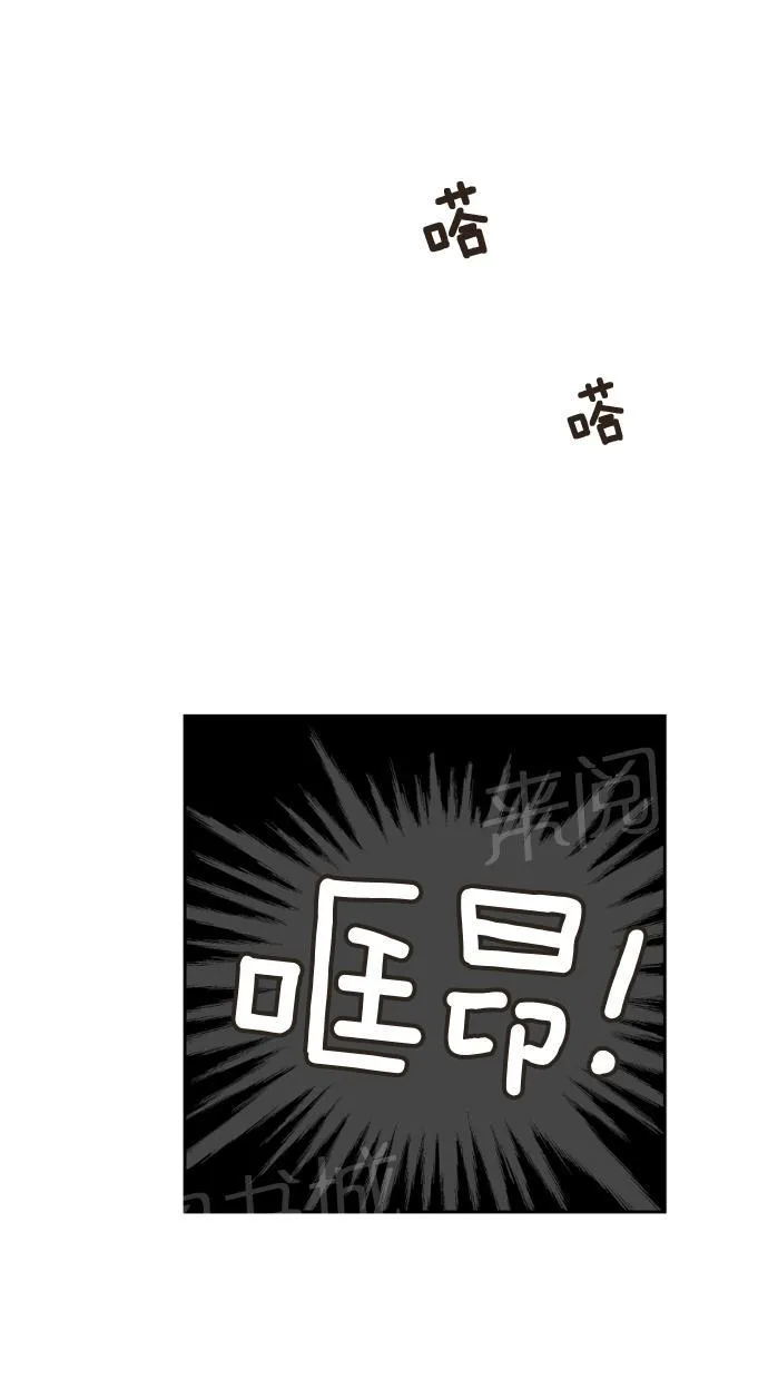 亲密接触漫画漫画,第17话26图
