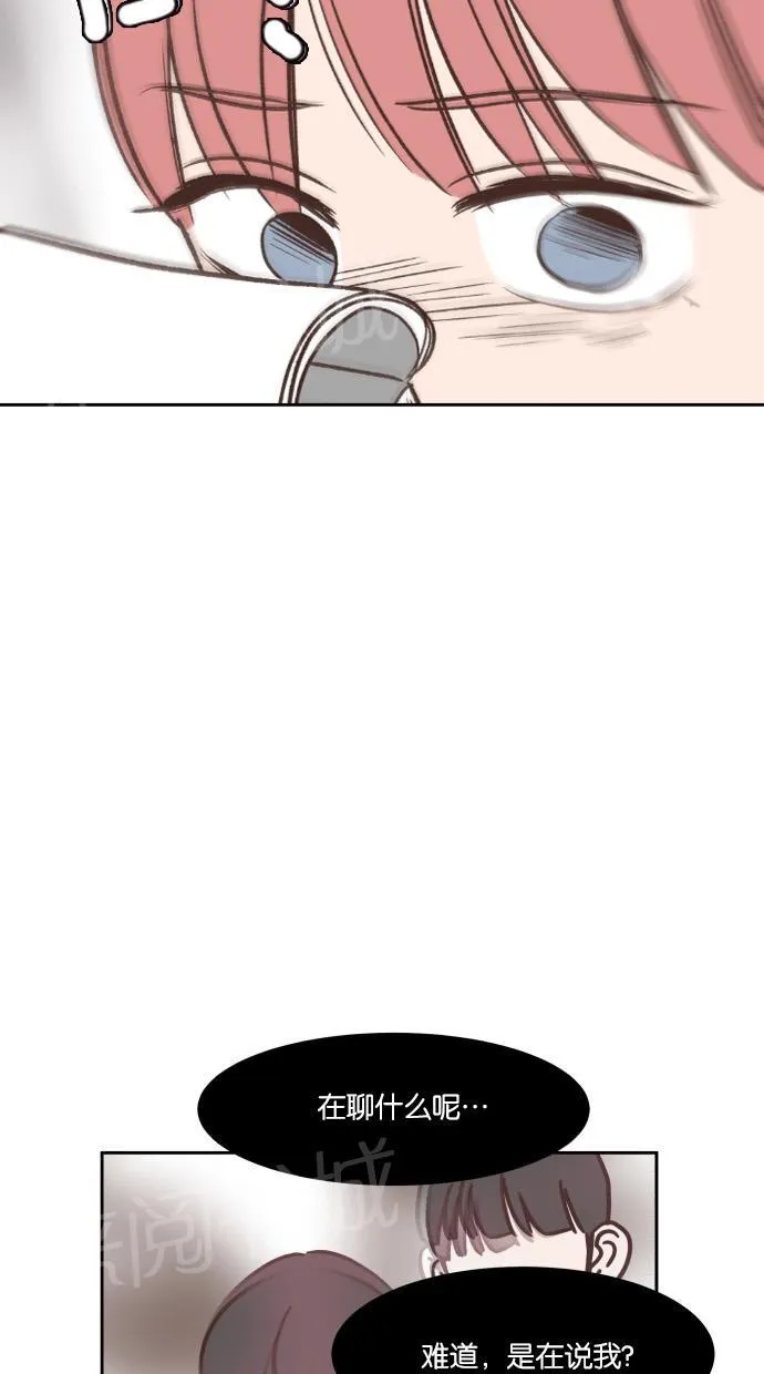 亲密接触漫画漫画,第21话12图