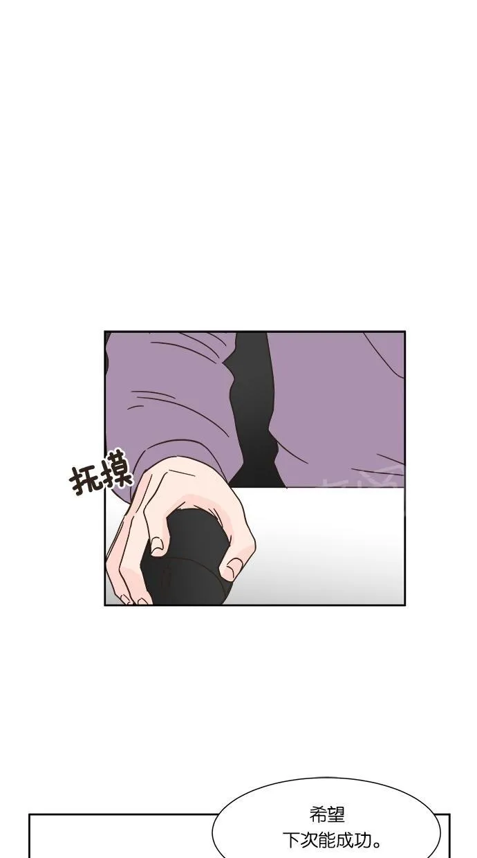 亲密接触漫画漫画,第14话45图