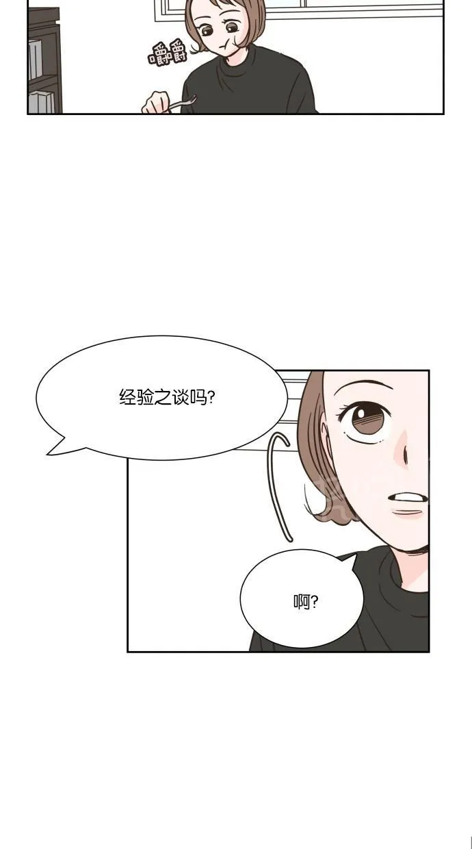 亲密接触漫画漫画,第13话39图