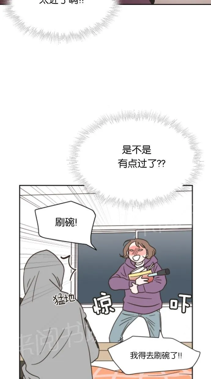 亲密接触漫画漫画,第12话33图