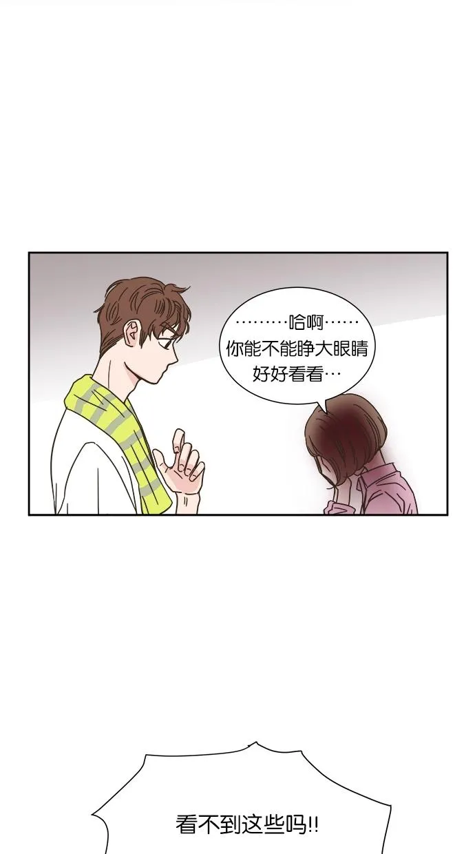 亲密接触漫画漫画,第5话27图