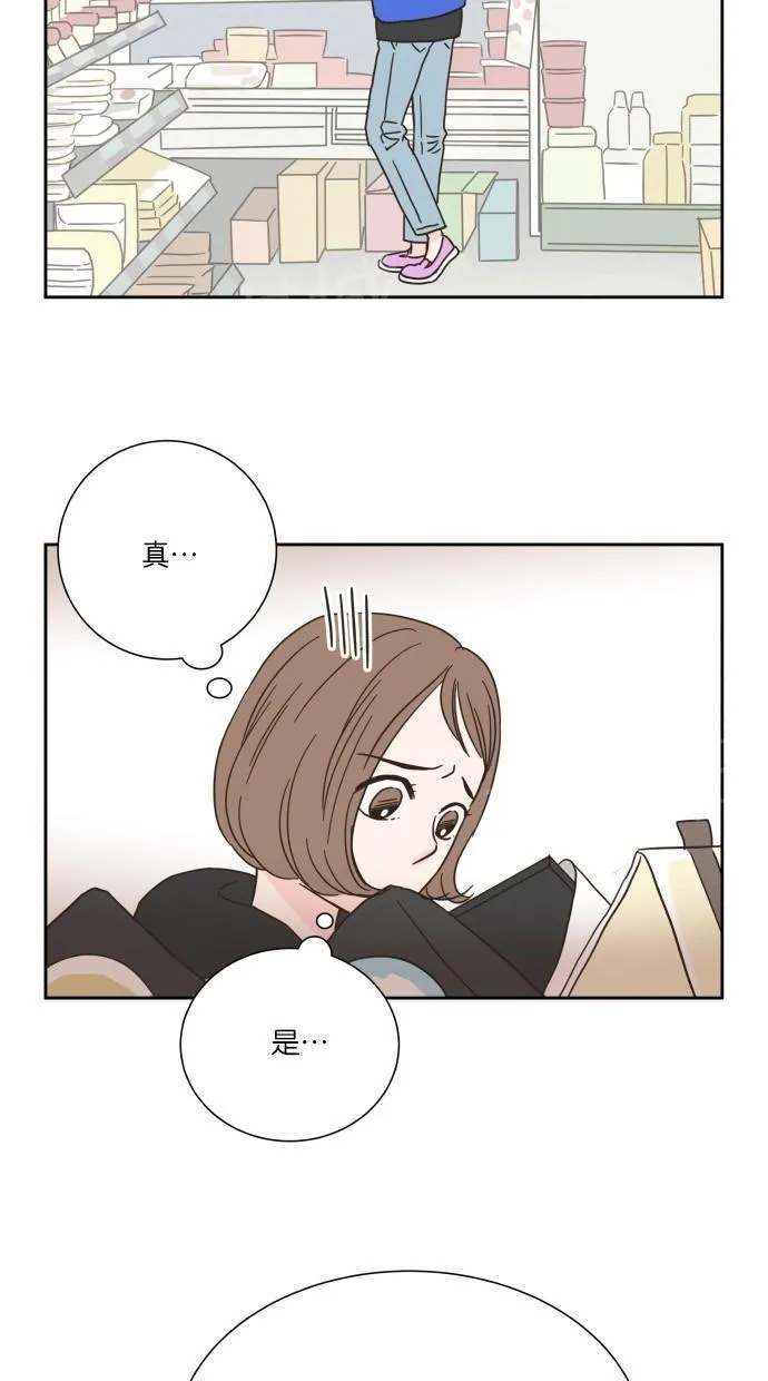 亲密接触韩剧在线看漫画,第15话33图