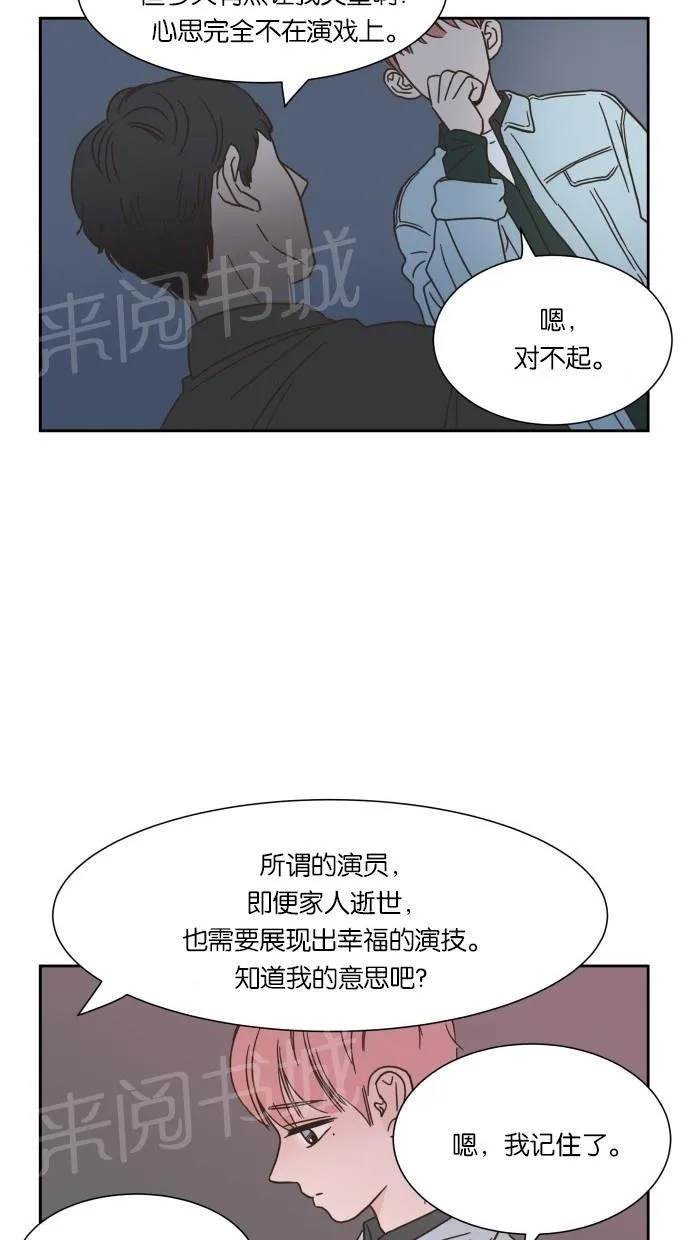 亲密接触漫画漫画,第17话33图