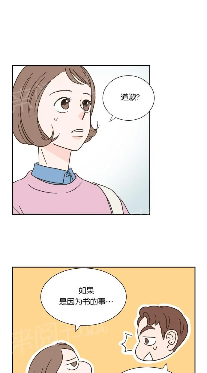亲密接触漫画漫画,第8话52图
